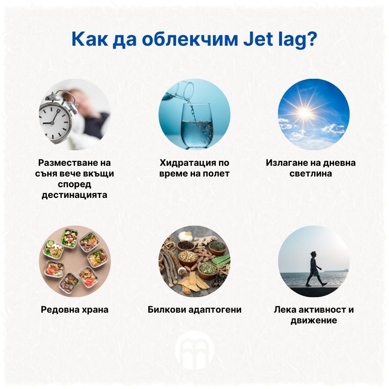(Bulharština) Jak jet lag zmírnit